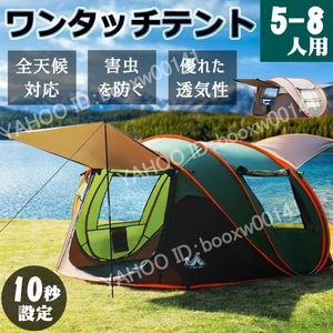 テント ワンタッチ 大型 ポップアップテント 簡易 防水 蚊虫 折りたたみ UVカット アウト