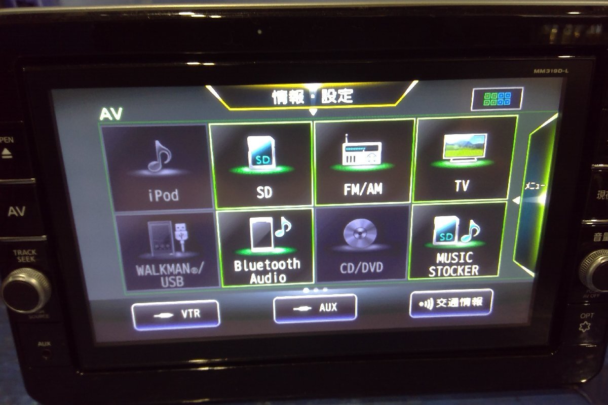 H)カーナビ 日産純正 9インチ MM319D-L フルセグ/SD/DVD/Bluetooth