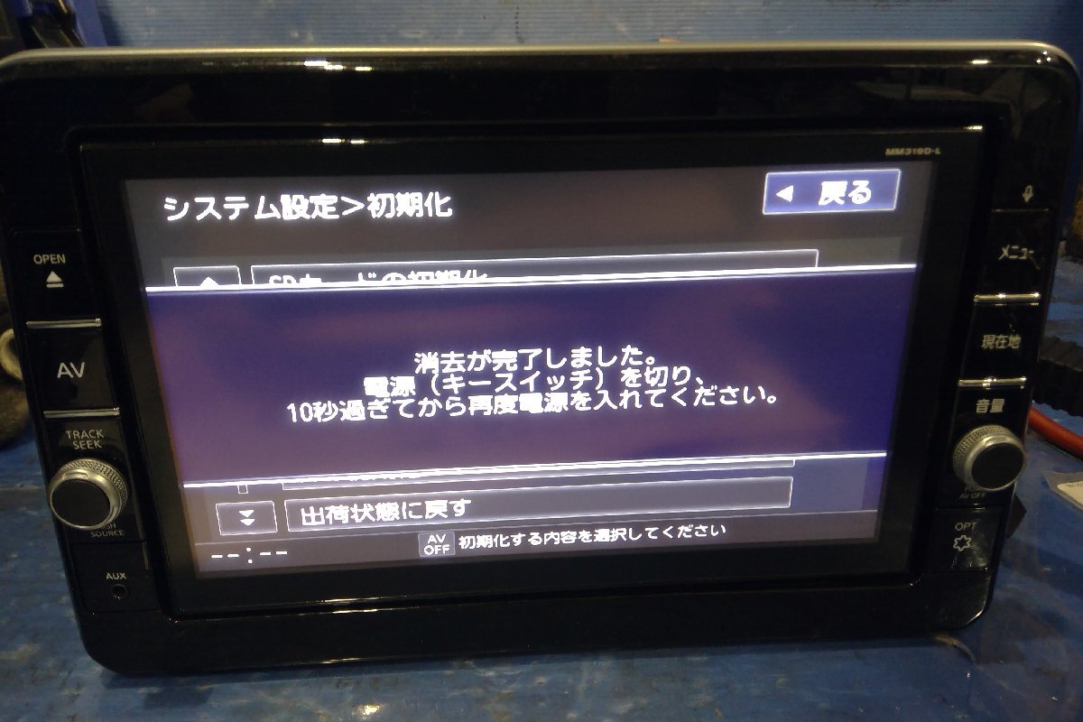 H)カーナビ 日産純正 9インチ MM319D-L フルセグ/SD/DVD/Bluetooth