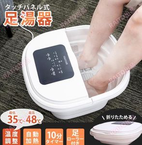 足湯 フットバス 折りたたみ バブル フットバス保温足湯バケツ 足浴フットスパローラー付