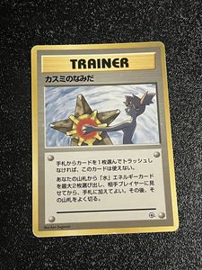 カスミのなみだの値段と価格推移は？｜38件の売買データからカスミの