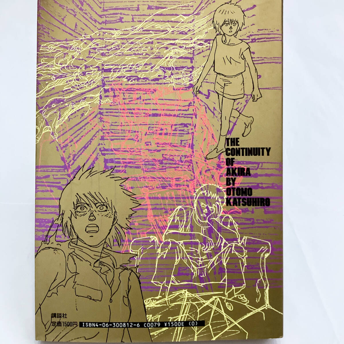 アキラ絵コンテ集 2◇大友克洋「AKIRA」◇講談社・少年マガジン特別