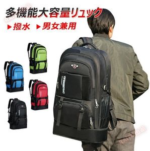 防災リュック 単品 登山リュック バックパック 登山鞄 地震 災害対策 大容量 メンズ レデ