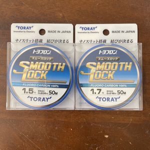東レ　トヨフロン　スムーズロック　１.５号 １.７号 ５０m 新品