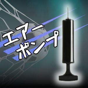 空気入れ ボール 小型 ハンドポンプ 金属針 サッカー バスケ バレー