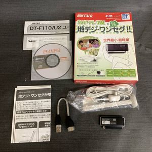 ■BUFFALO バッファロー ちょいテレ・フル DT-F110/U2 地デジ・ワンセグチューナー USB2.