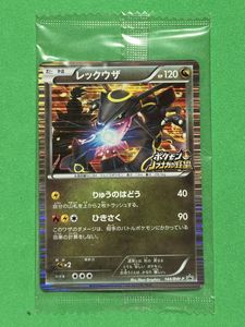 ポケモン ノブナガ レックウザの値段と価格推移は？｜23件の売買データ