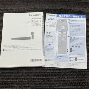 CATVデジタルセットトップボックスの値段と価格推移は？｜26件の売買