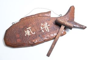 魚板の値段と価格推移は？｜6件の売買データから魚板の価値がわかる