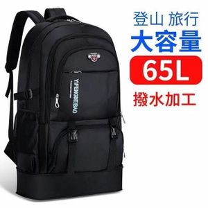 登山 リュック 大容量65Ｌ バッグ 防災リュック パック ザック　リュックサック 登山バッ