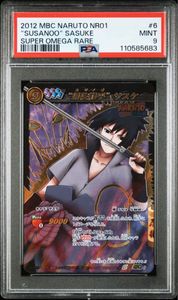 ミラクルバトルカードダス ナルトの値段と価格推移は？｜17件の売買