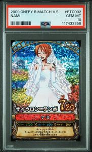 ワンピーベリーマッチの値段と価格推移は？｜82件の売買データから