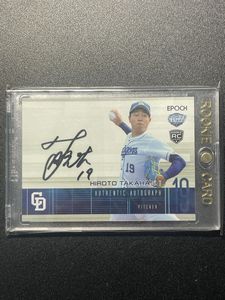 中日ドラゴンズの値段と価格推移は？｜5652件の売買データから中日