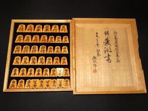 将棋駒のYahoo!オークション(旧ヤフオク!)の相場・価格を見る｜Yahoo