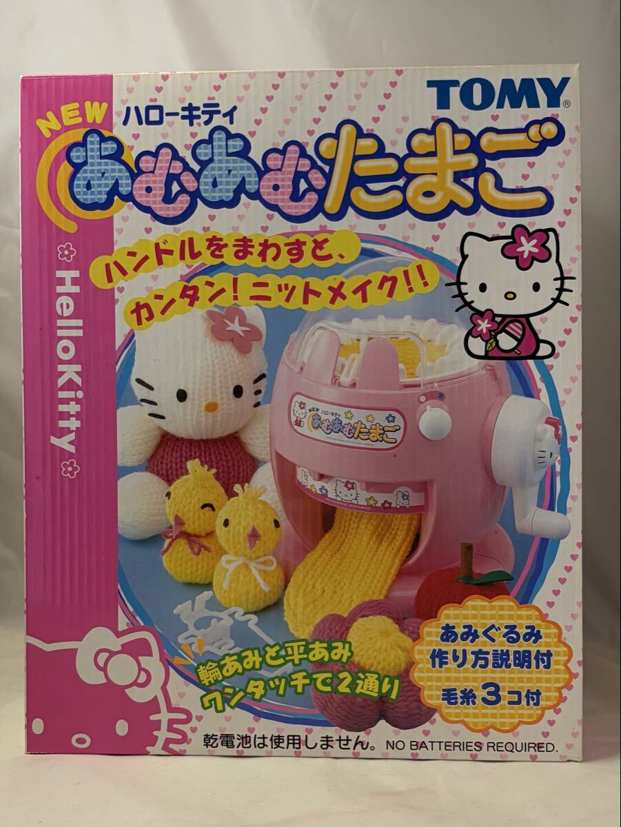 ハローキティ あむあむたまご TOMY HELLO KITTY あみぐるみ 2000年
