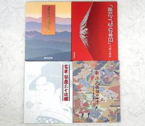 読売新聞額絵シリーズの値段と価格推移は？｜40件の売買データから読売