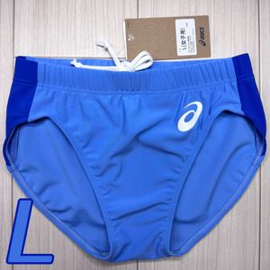 アシックス　女子陸上レーシングショーツ　サックスブルー×ロイヤルブルー　Lサイズ　新