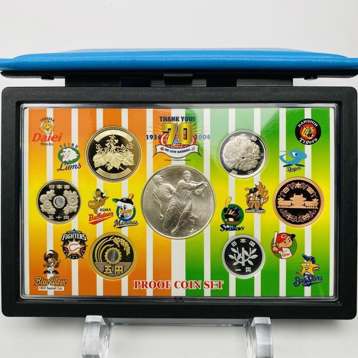 プロ野球誕生70年 2004年 プルーフ貨幣セットの値段と価格推移は？｜10
