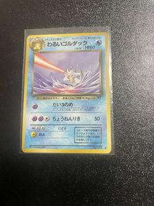わるいゴルダックの値段と価格推移は？｜9件の売買データからわるい