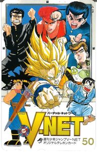 ドラゴンボール テレカ ジャンプの値段と価格推移は？｜120件の売買