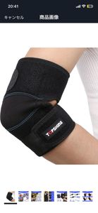 M52 Top shine 肘 サポーター 調節可 肘 サポーター 筋トレ ひじ用 男女兼用 サポート　