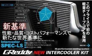在庫あり・即納】新基準 X-flow クロスフロー 新品 INTERCOOLER インタークーラー スペッ