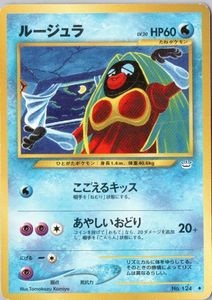 ポケモンカード 旧 ルージュラの値段と価格推移は？｜80件の売買データ