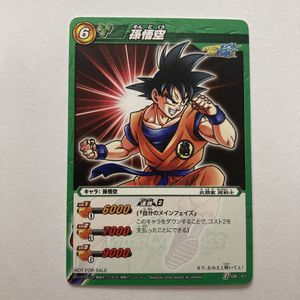 ミラバト 悟空の値段と価格推移は？｜6件の売買データからミラバト