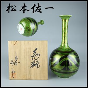 松本佐一の値段と価格推移は？｜22件の売買データから松本佐一の価値が