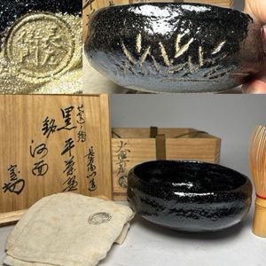 道八作　黒筒茶碗　保存箱有　M１３１２ 委託HK◇楽一元 黒茶碗 藪内桂隠斎書付 銘「連山」松村長以誂箱