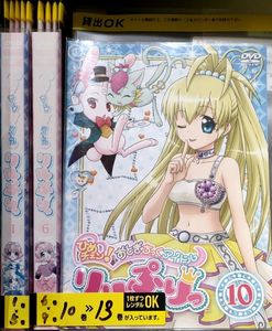 リルぷりっの値段と価格推移は？｜3件の売買データからリルぷりっの