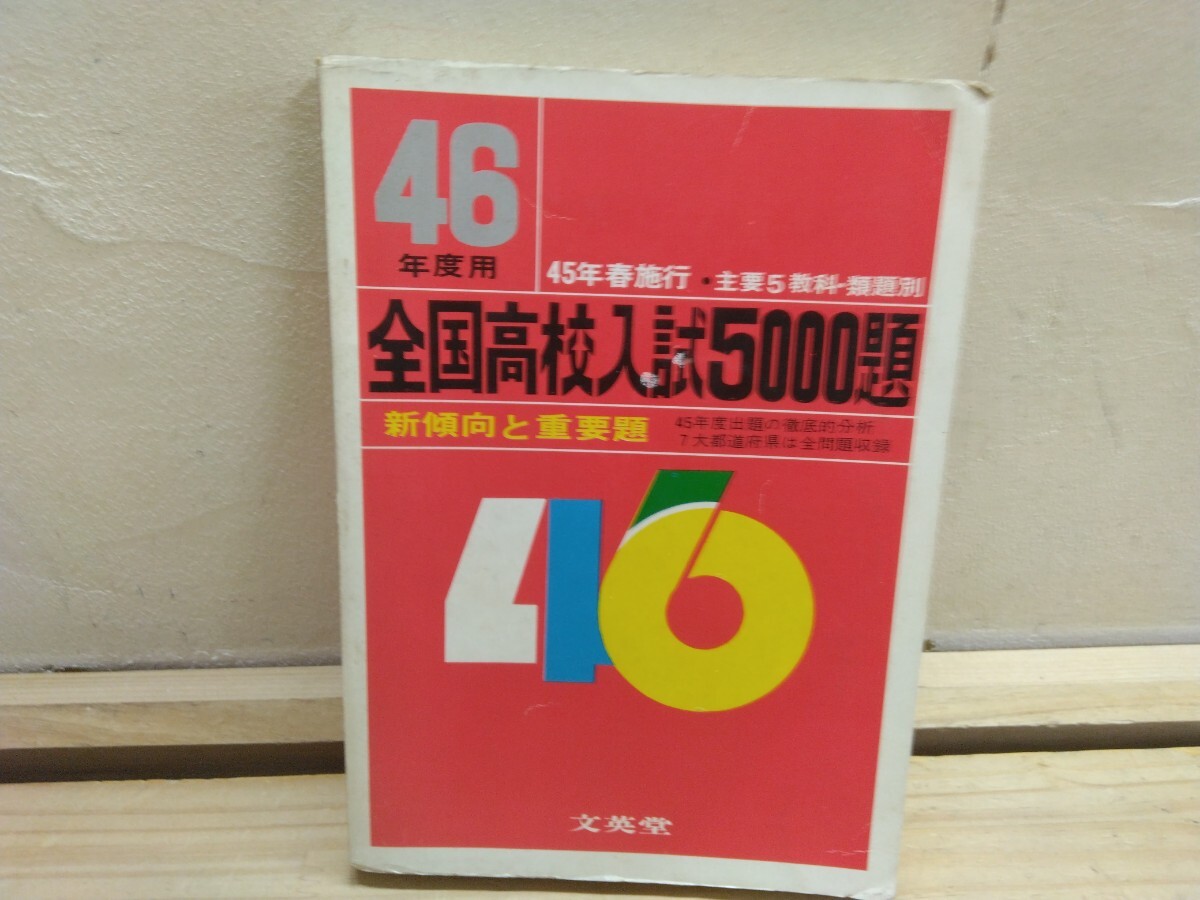開成高校の値段と価格推移は？｜2件の売買データから開成高校の価値が
