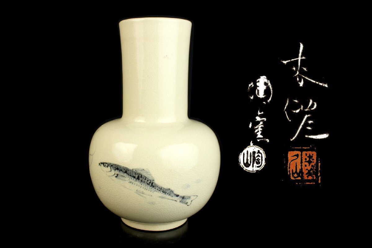 伊藤陶山の値段と価格推移は？｜4件の売買データから伊藤陶山の価値が