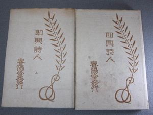 名著復刻全集 近代文学館の値段と価格推移は？｜26件の売買データから