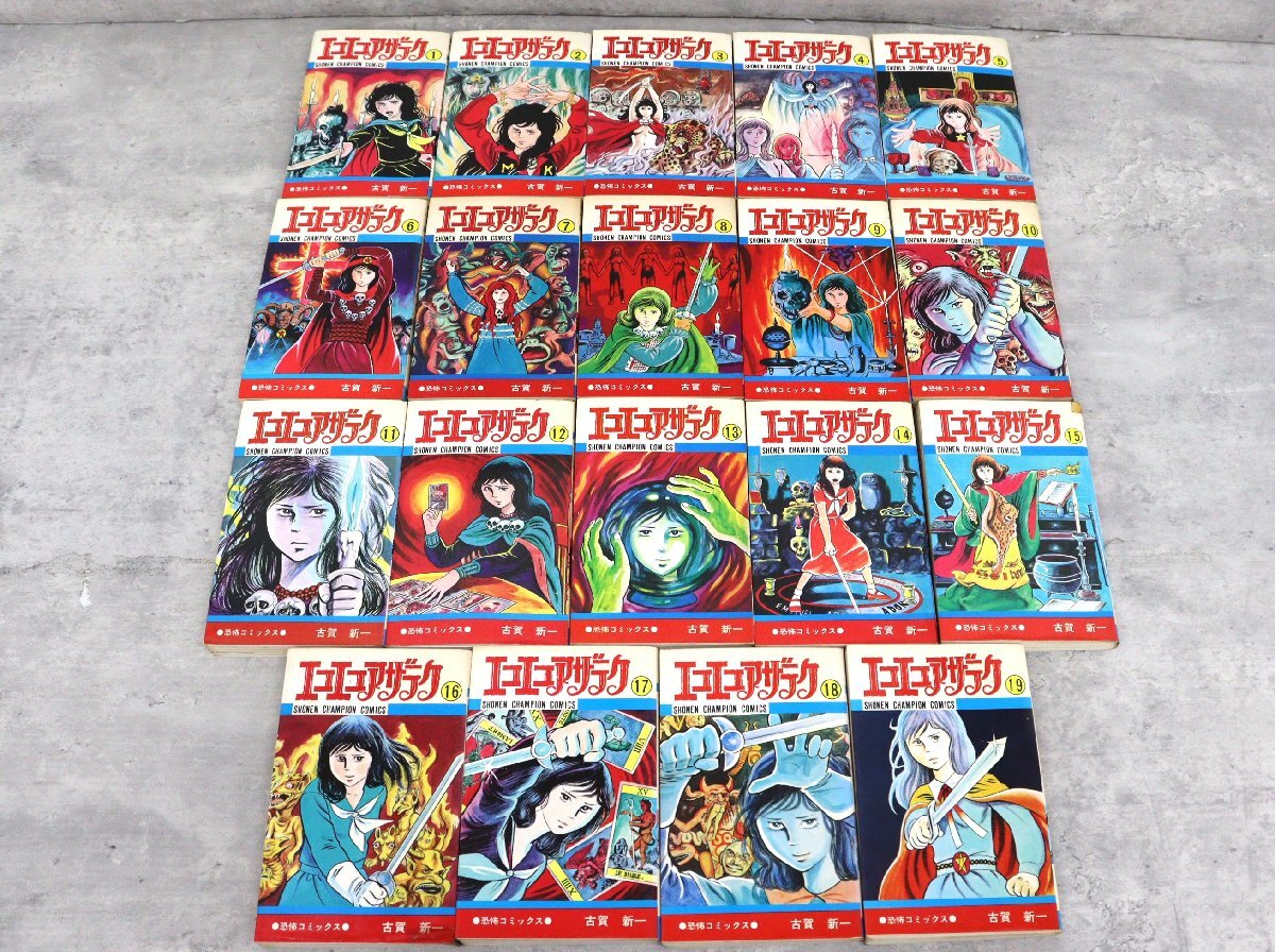 エコエコアザラクの値段と価格推移は？｜40件の売買データからエコエコ