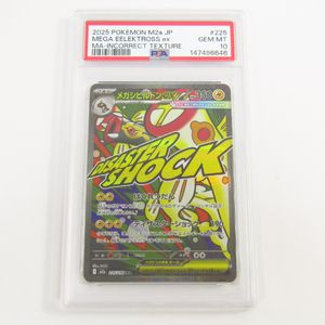 ポケモン エラーカードの値段と価格推移は？｜88件の売買データから