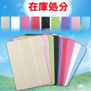 iPad mini3 / mini2 / mini ミニ ケース カバー アイパッド 本体 保護 守る 三折 薄い 頑