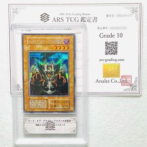 ロード・オブ・ドラゴン-ドラゴンの支配者 初期の値段と価格推移は