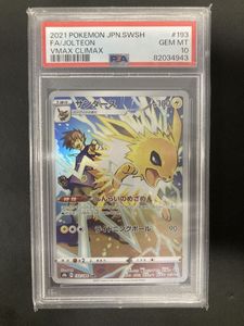 ポケモンカード サンダース 長場雄 PSA10 2026年最新】Nagaba サンダース psa10の人気アイテム - メルカリ