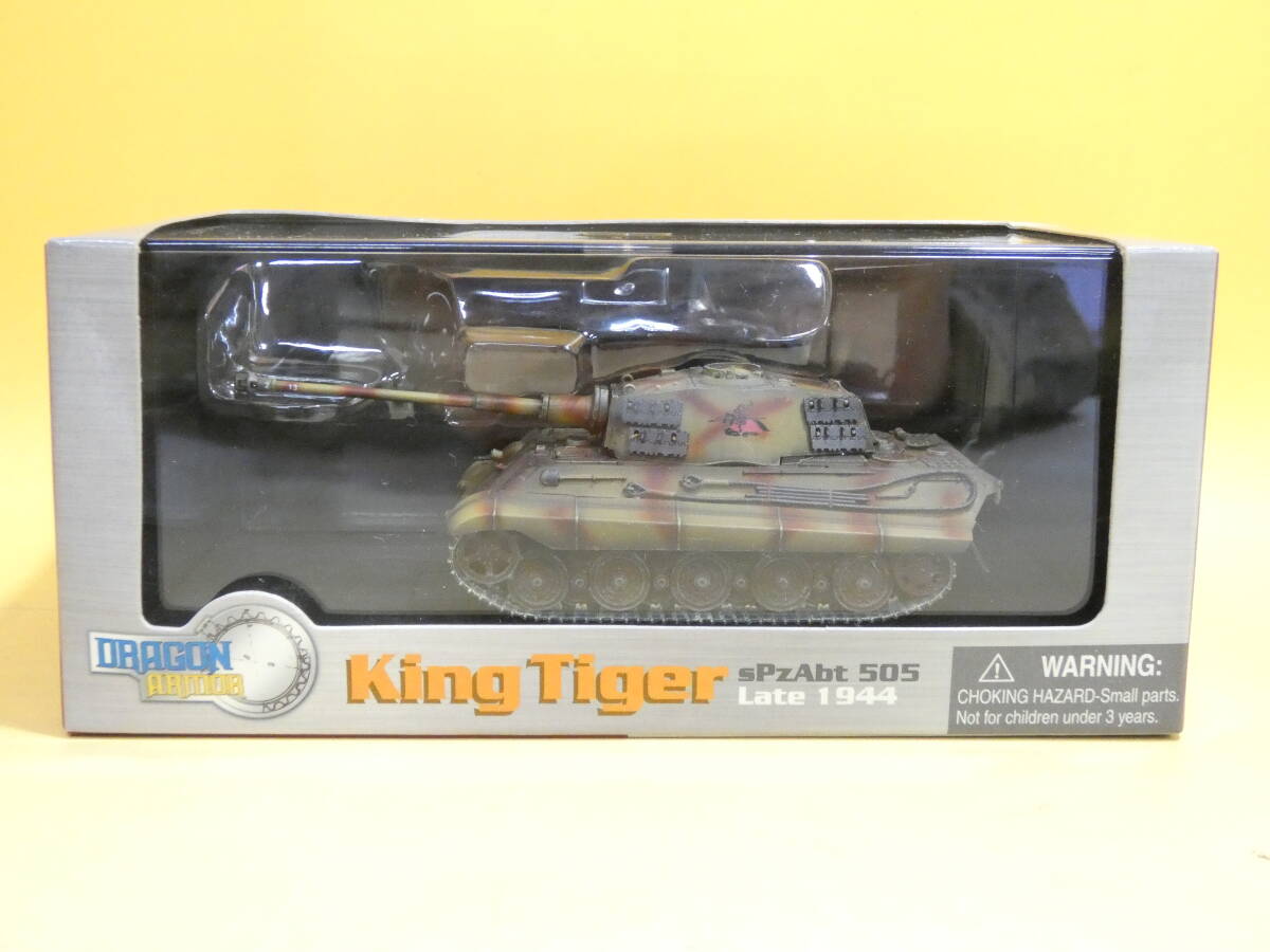 ドラゴンアーマー 1/72 キングタイガーの値段と価格推移は？｜5件の
