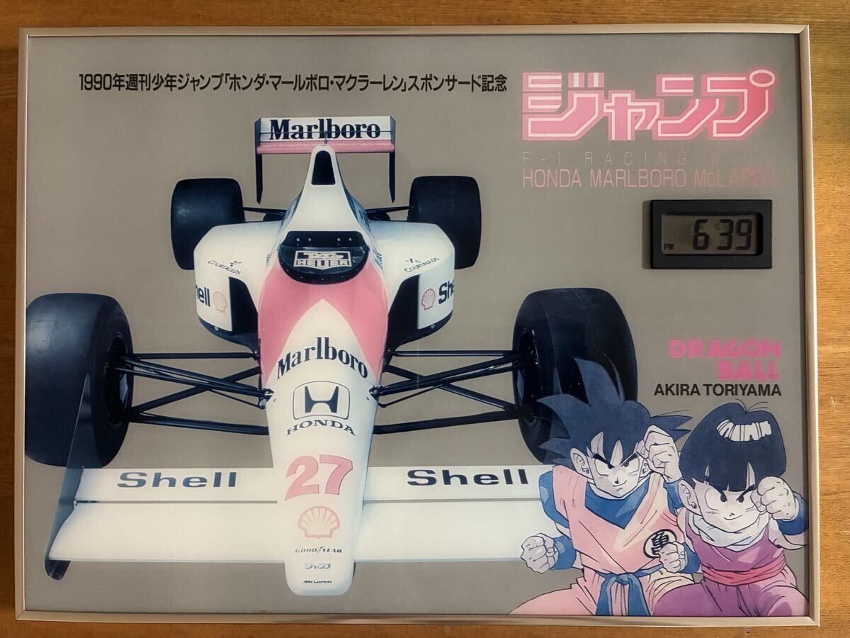 超希少/非売品】1990年 週刊少年ジャンプ 懸賞当選品 F1 マクラーレン