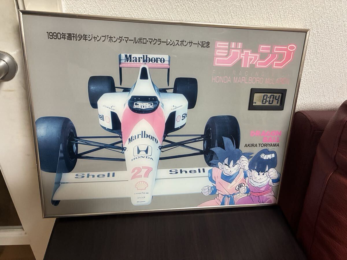 超希少/非売品】1990年 週刊少年ジャンプ 懸賞当選品 F1 マクラーレン