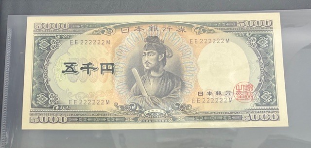 ピン札の値段と価格推移は？｜919件の売買データからピン札の価値が