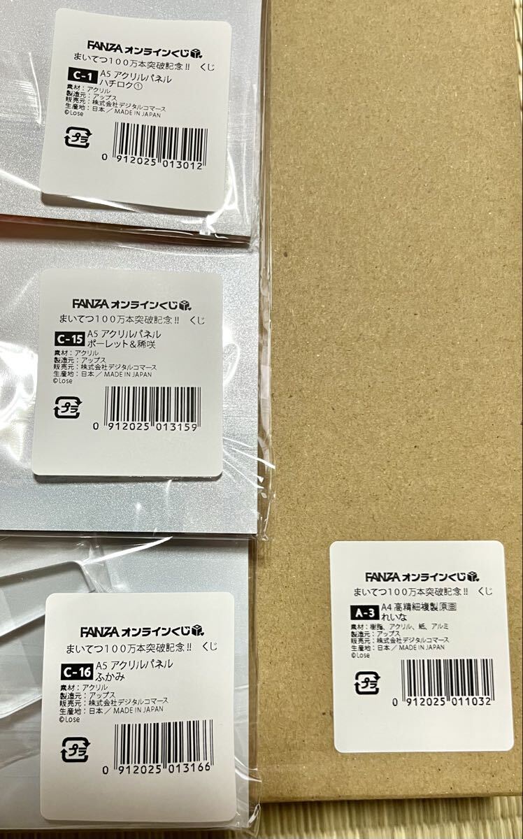 FANZAオンラインくじ まいてつ A賞 A4高精細複製原画 A-3 れいな A5