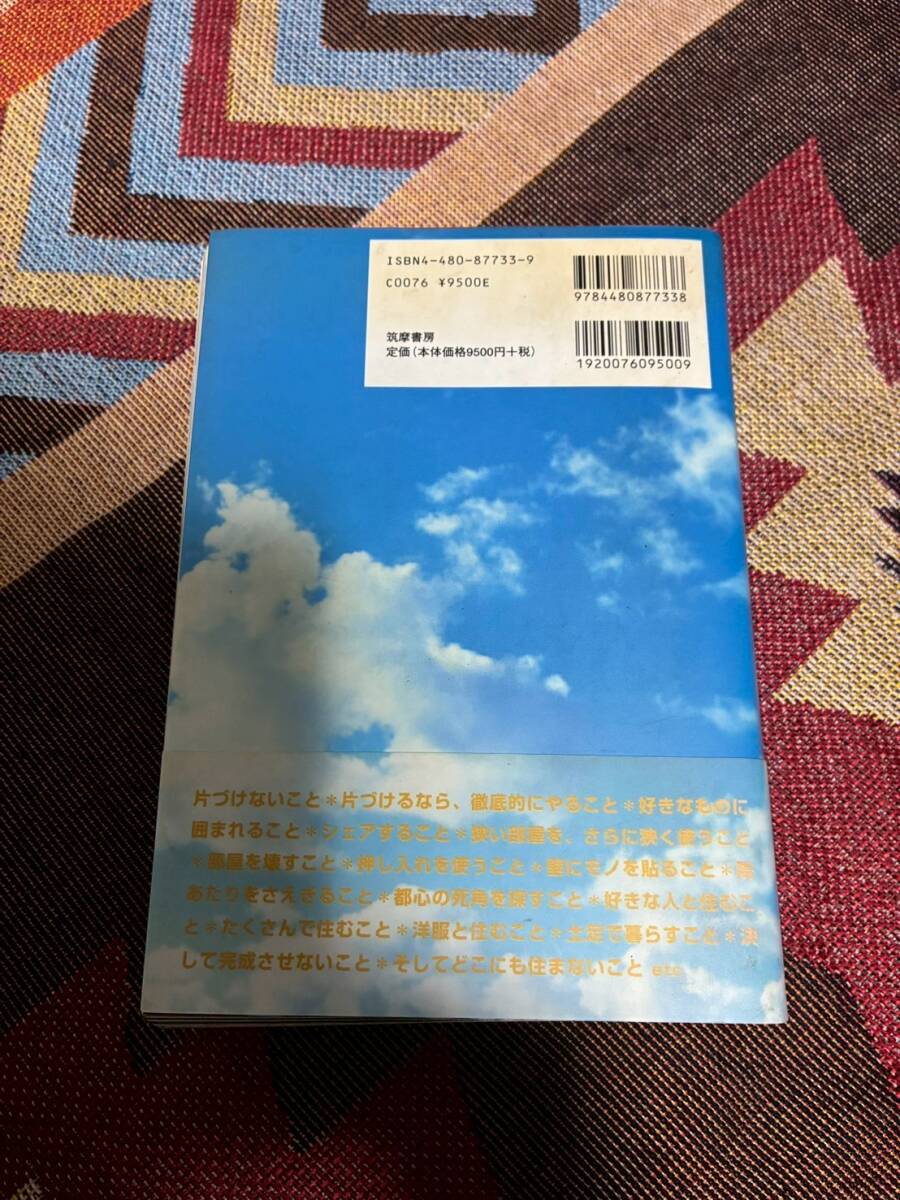 2001年 初版 帯付 】 賃貸宇宙 UNIVERSE for RENT 都築響一 筑摩書房