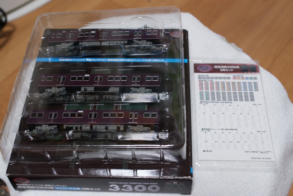 鉄道コレクションの値段と価格推移は？｜2172件の売買データから鉄道