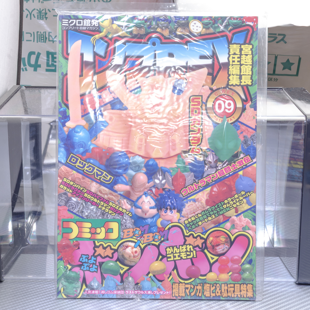 コンプREX 03 ドラゴンボール消しゴム ドラ消し 資料本 参考価格ドラ
