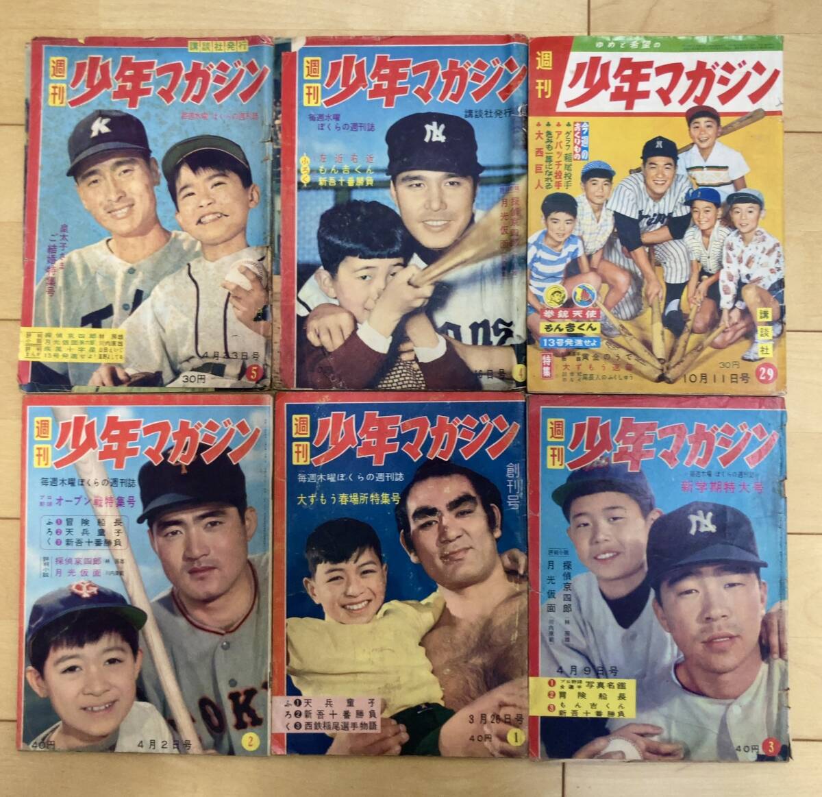 週刊少年マガジン 1969年5月4日号 講談社発行 週刊少年マガジン 講談社