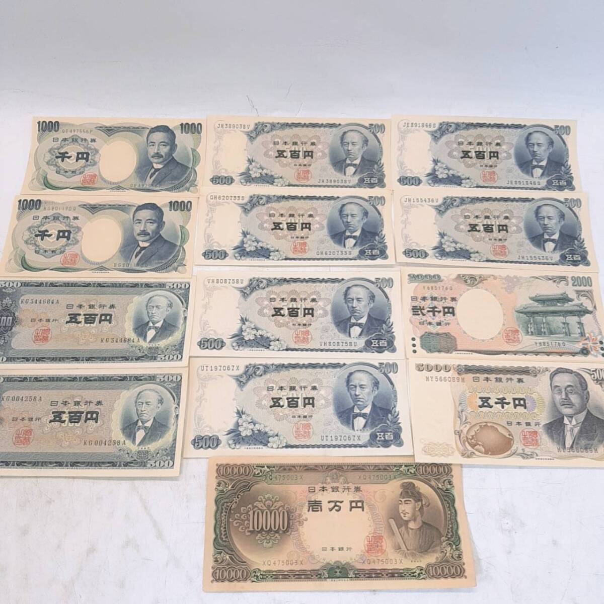 c250【1円～】 古紙幣 旧紙幣 500円札 1000円札 2000円札 5000円札
