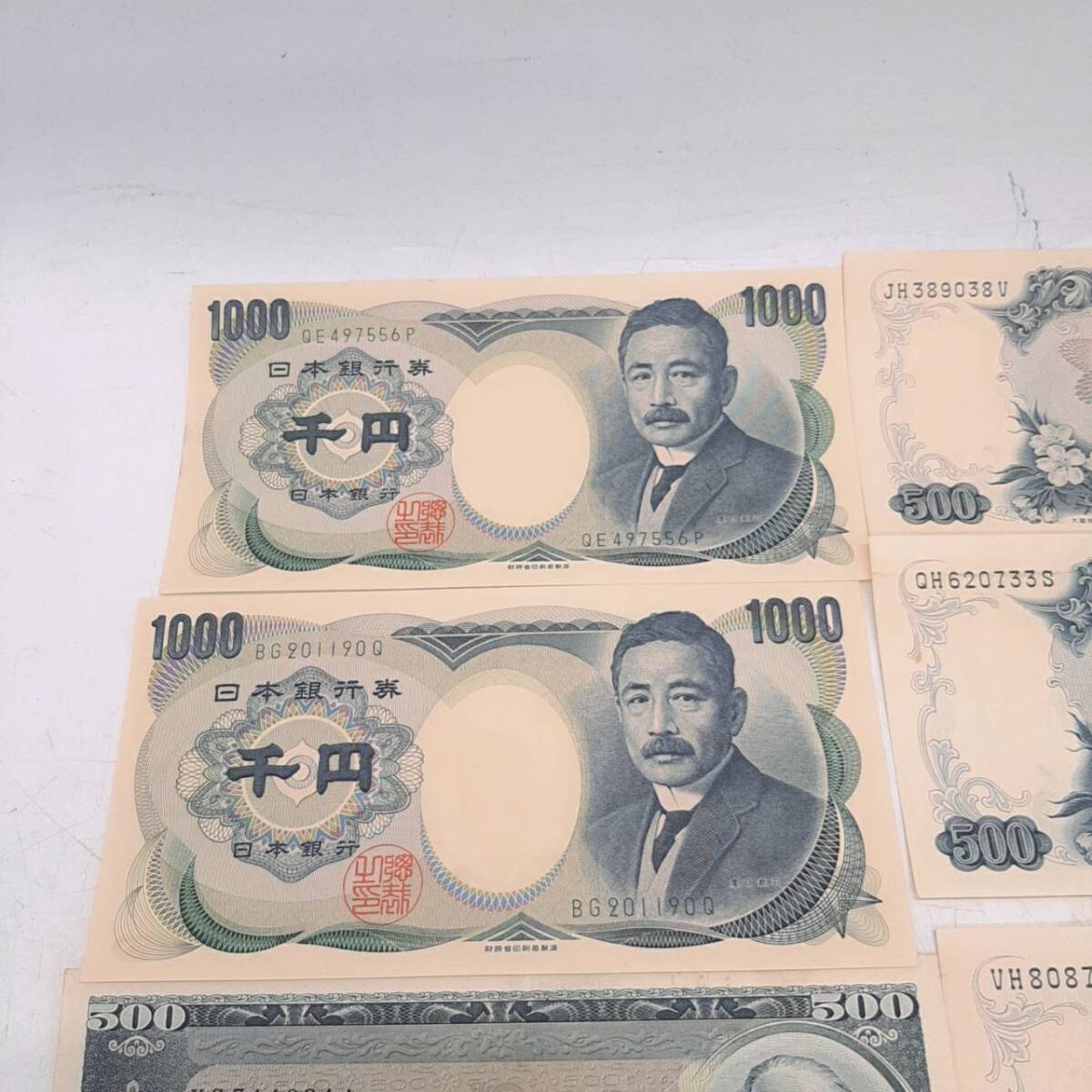 c250【1円～】 古紙幣 旧紙幣 500円札 1000円札 2000円札 5000円札